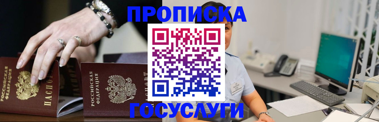 найти адрес прописки в Белово