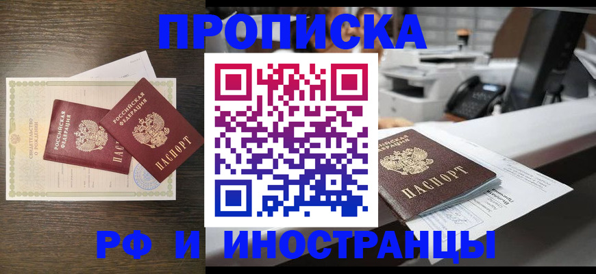 временная регистрация поиск в Белово