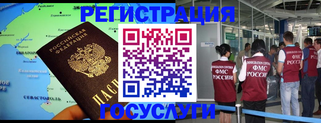прописка для военкомата в Белово
