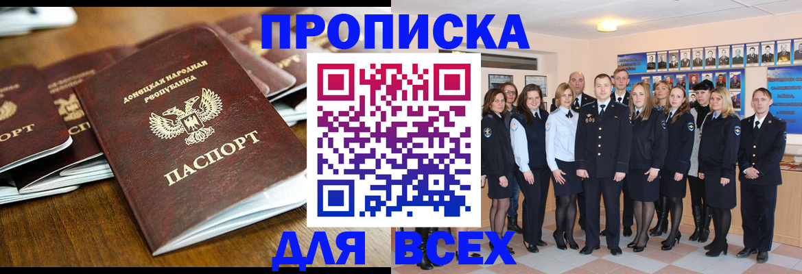 прописка поиск в Белово